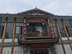 -土桥手掌鸡·26年灌县老味道(都江堰店)