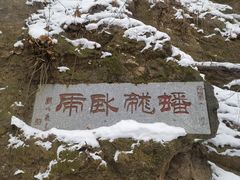 -北山公园
