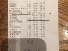 账单-荣小馆(温州智慧谷店)
