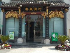 -春盛渔府(江宁开发区店)