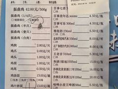 -振鼎鸡(福州路店)