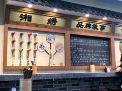 -黑白电视长沙小吃(美林M·LIVE天地东座店)