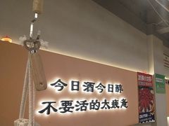 -半酌烧烤小酒馆(南京东路店)