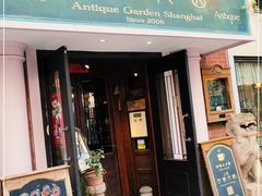 -古董花园(思南路42弄小区店)
