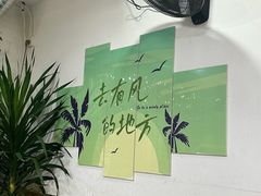 -老何家后安粉·糟粕醋海鲜火锅(三亚湾椰梦长廊店)