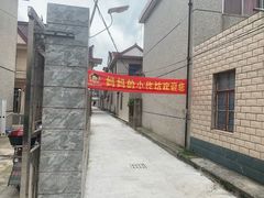 -妈妈的小作坊(陈家镇店)