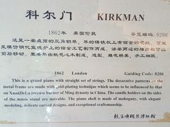 -鼓浪屿钢琴博物馆