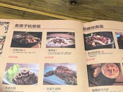 -院子餐厅·大锅菜·老杭帮(桥西直街店)