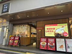 -古乡居甜品(大信店)
