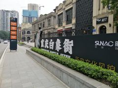 -杨记隆府(白象街店)