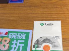 -和府捞面(星光大道一期店)