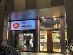 -BiM综合体能训练中心(漕河泾绿洲馆)