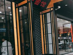 门面-面尚香关中面馆(西荷店)