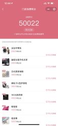 -东瀛造型