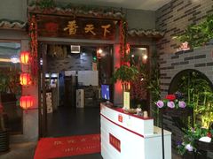 -香天下·四川火锅(安镇大润发店)