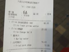 账单-池记(尖沙咀店)