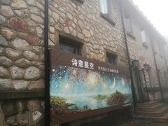 -紫金山天文台