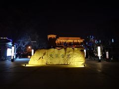 -文瀛公园