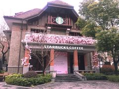 -星巴克臻选(思南公馆店)