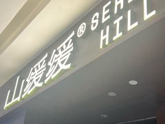 -天河城购物中心