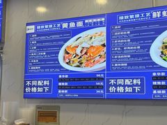 -木木鲜海鲜面(天一店)