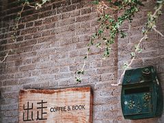 -出走咖啡·面包(宋庄店)
