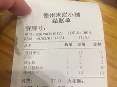 -椰小调.儋州米烂(名门店)