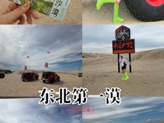 -库伦旗银沙湾旅游景区