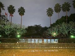 -东莞塘厦三正半山酒店-沙利文西餐厅