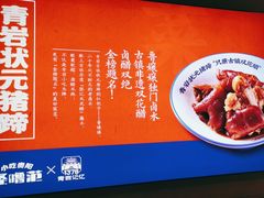 -怪噜范·贵阳小吃大排档(金源旗舰店)