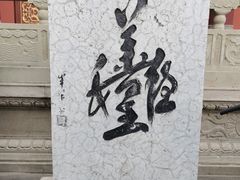 -丰都鬼城名山景区