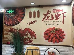 -段氏龙虾·烧烤·烤鱼(东书房路店)