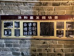 -汤和墓古迹园