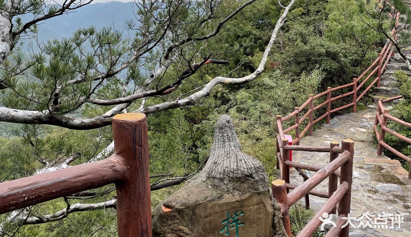 神农山风景区