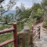 神农山风景区