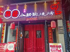 -福苗小骆驼烧烤(凤八店)