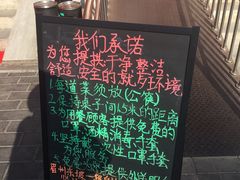 景观位-眉州东坡(亚运村店)