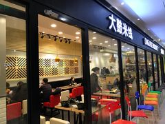 门面-大鼓米线(浦东长泰店)