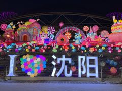 -沈阳奥林匹克体育中心