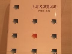 -上海纺织博物馆