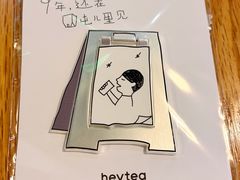 -喜茶(北京三里屯太古里店)