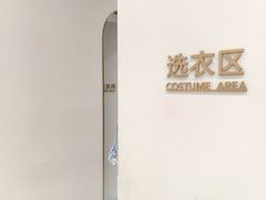 -海马体照相馆(上海万象城店)
