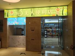 -宁波九龙湖开元度假村