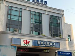 -秦皇岛路游船码头