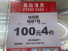 -AEON永旺(东方宝泰店)