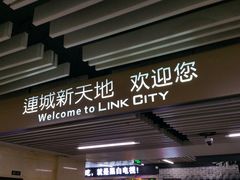 -连城·新天地(福华一路店)