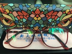 -三叶眼镜城(八佰伴店)