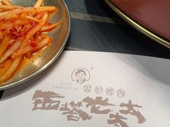 -西塔老太太泥炉烤肉(北京北苑天街龙湖店)