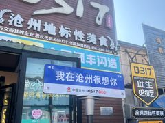 -0317火锅鸡·清真(正达店)