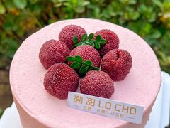 -勒甜LO CHO·定制低糖代糖纯动物奶油生日蛋糕(新开路店)